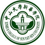 中山大学新华学院
