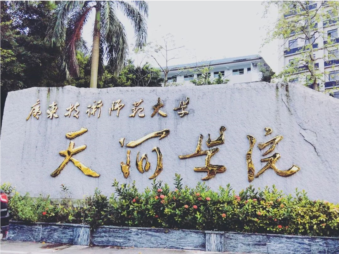 2020广东专插本新增哪六所大学?