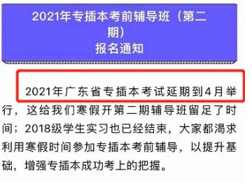 惠州学院专升本