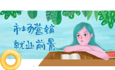 广东省普通专升本市场营销专业