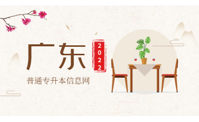 普通高校专升本