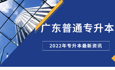 广东省普通专升本环境工程专业就业前景