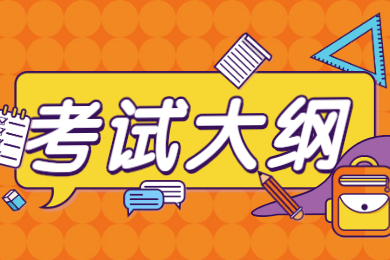 华南农业大学珠江学院专升本《广播电视概论》考试大纲
