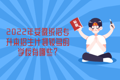 2022年广东普通专升本比较难学的专业有哪些?
