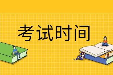 2022年惠州普通专升本考试时间是什么时候?