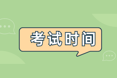 2022年中山普通专升本考试时间是什么时候?