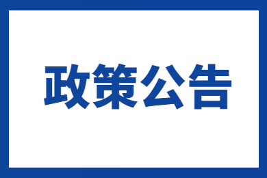 关于进一步加强我省2022年高考报名管理工作的紧急通知
