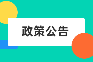 关于调整广东省2022年普通高等学校招收中等职业学校毕业生统一考试时间