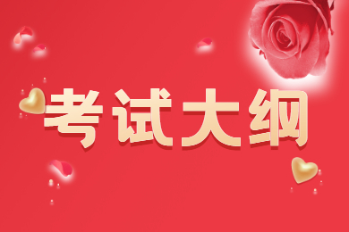 2022年岭南师范学院专升本美术学(师范)考试大纲