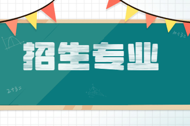 2022年广东理工学院普通专升本招生专业