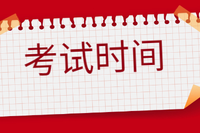 2022年广东普通专升本考试时间已确定?