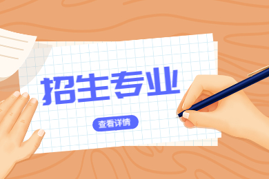 2022年广东培正学院专升本招生专业