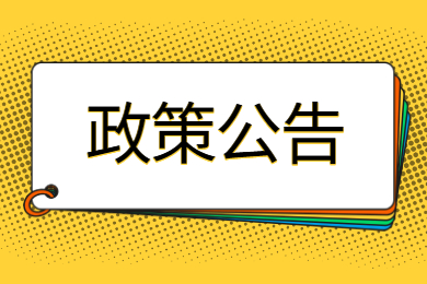 2022年上半年全国英语等级考试(pets)广东考区报考简章