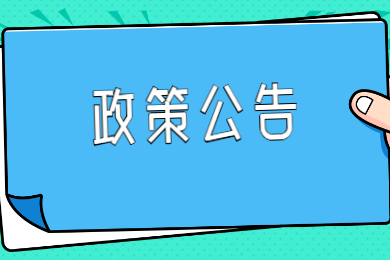 关于自行打印2022年1月“3+证书”考试和自学考试准考证的提醒