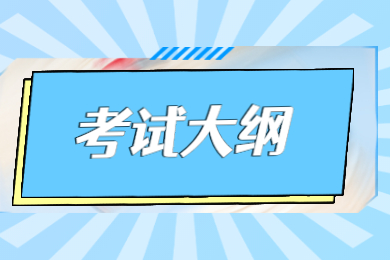 2022年广州华立学院专升本《新闻理论》考试大纲