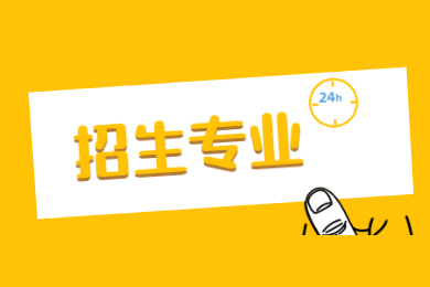 2022年广东白云学院专升本招生专业及考试科目
