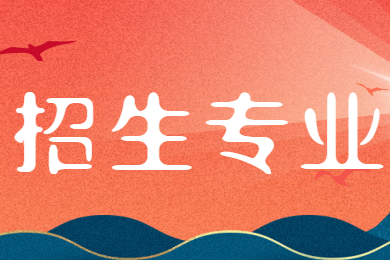2022年华南农业大学珠江学院专升本招生专业有哪些?