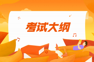 2022年华南农业大学珠江学院《世界摄影史》专升本考试大纲