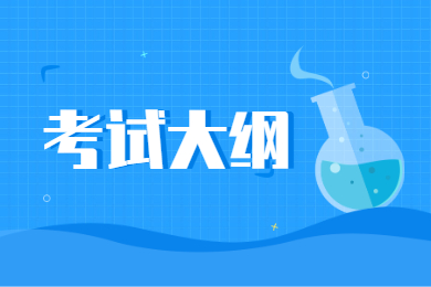 2022年五邑大学专升本考试大纲