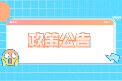 2022年广东普通专升本统考科目设计基础专业延长考试60分钟!