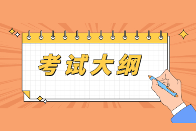 2022年湛江科技学院专升本退役士兵考试大纲