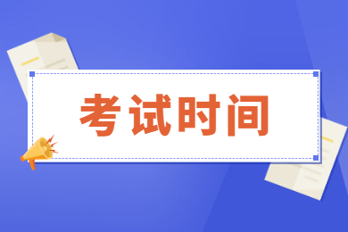 2022年广州普通专升本考试时间什么时候?