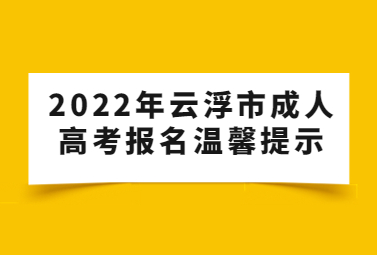 广东成考专升本 (1).jpg